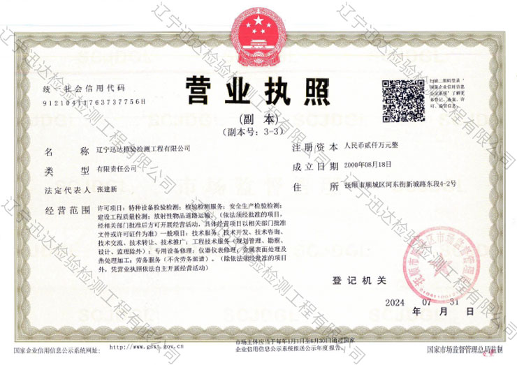 營(yíng)業(yè)熱照